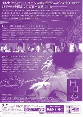 鬼灭之刃 锻刀村篇